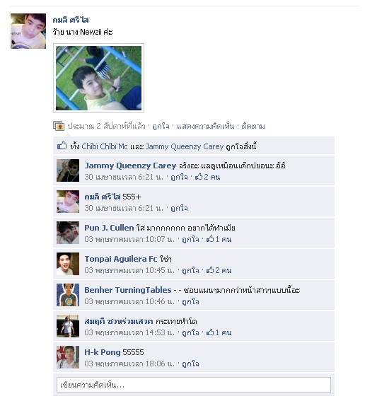 ฝากรูป