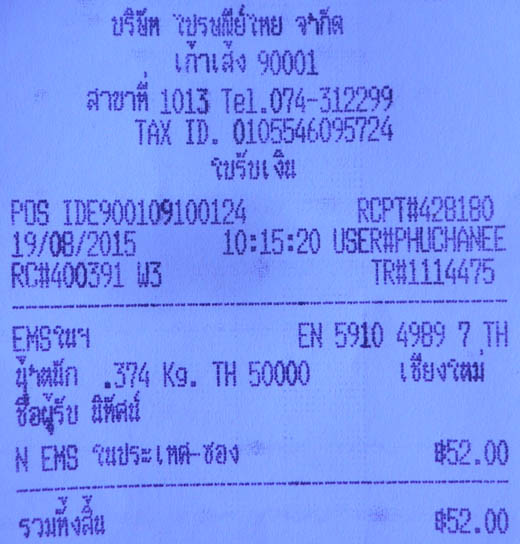 ฝากรูป