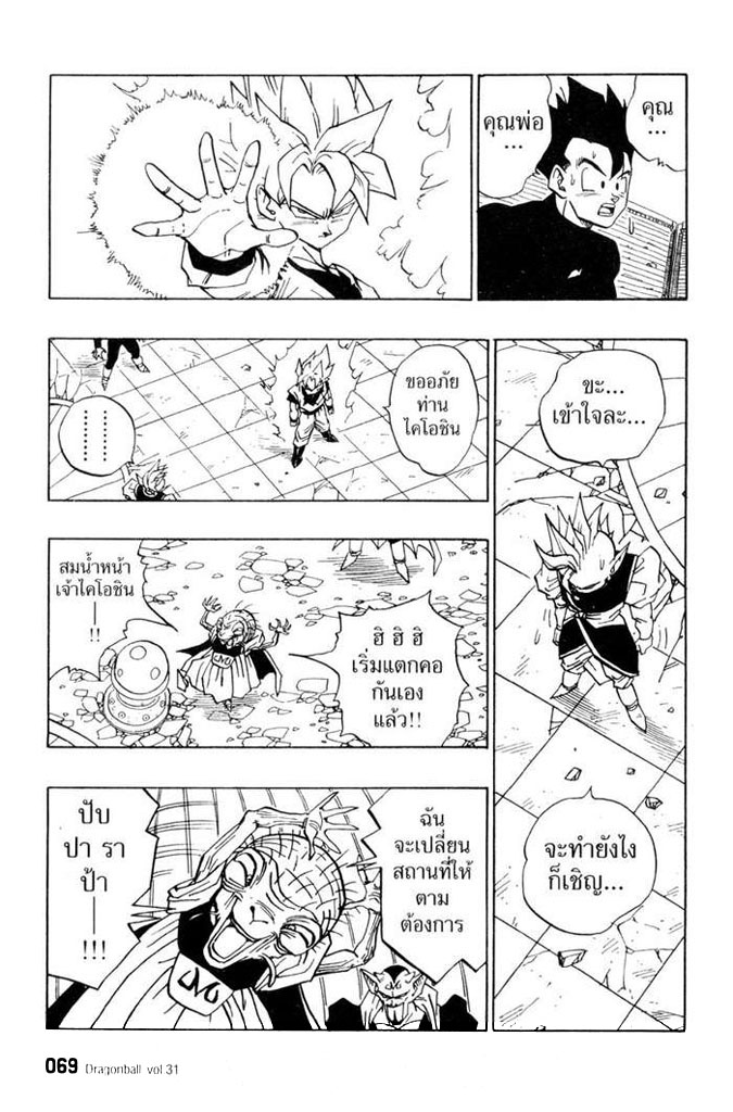 Dragon Ball - หน้า 65