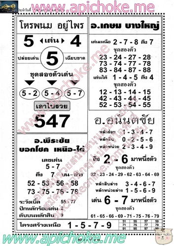 ฝากรูป
