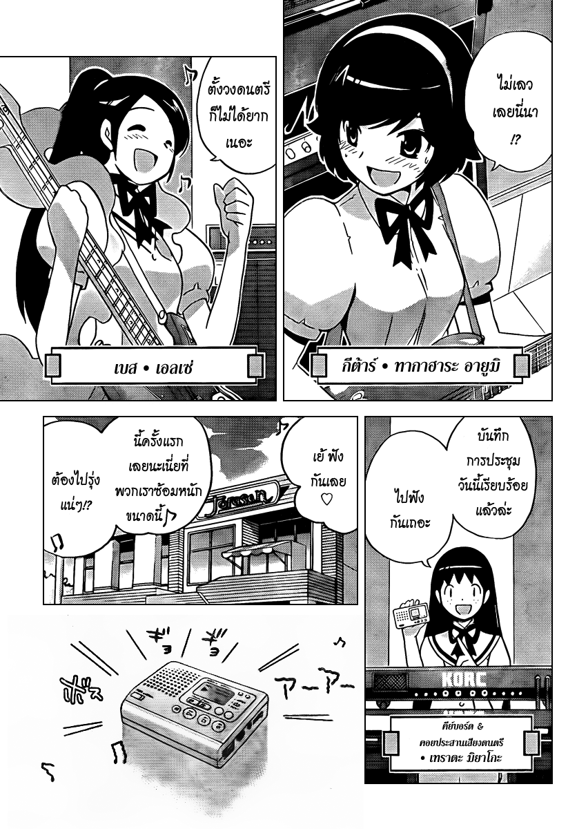 The World God Only Knows - หน้า 62