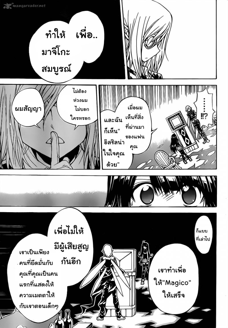 อ่านการ์ตูน Magico 28 ภาพที่ 16