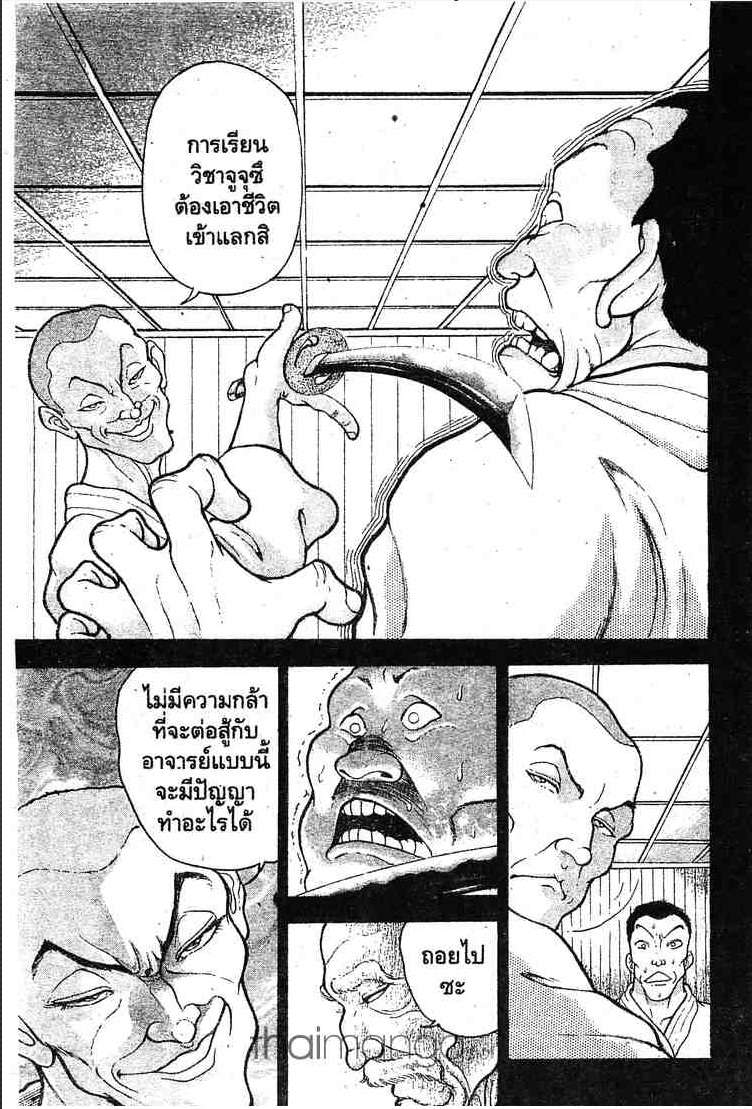 Grappler Baki - หน้า 66