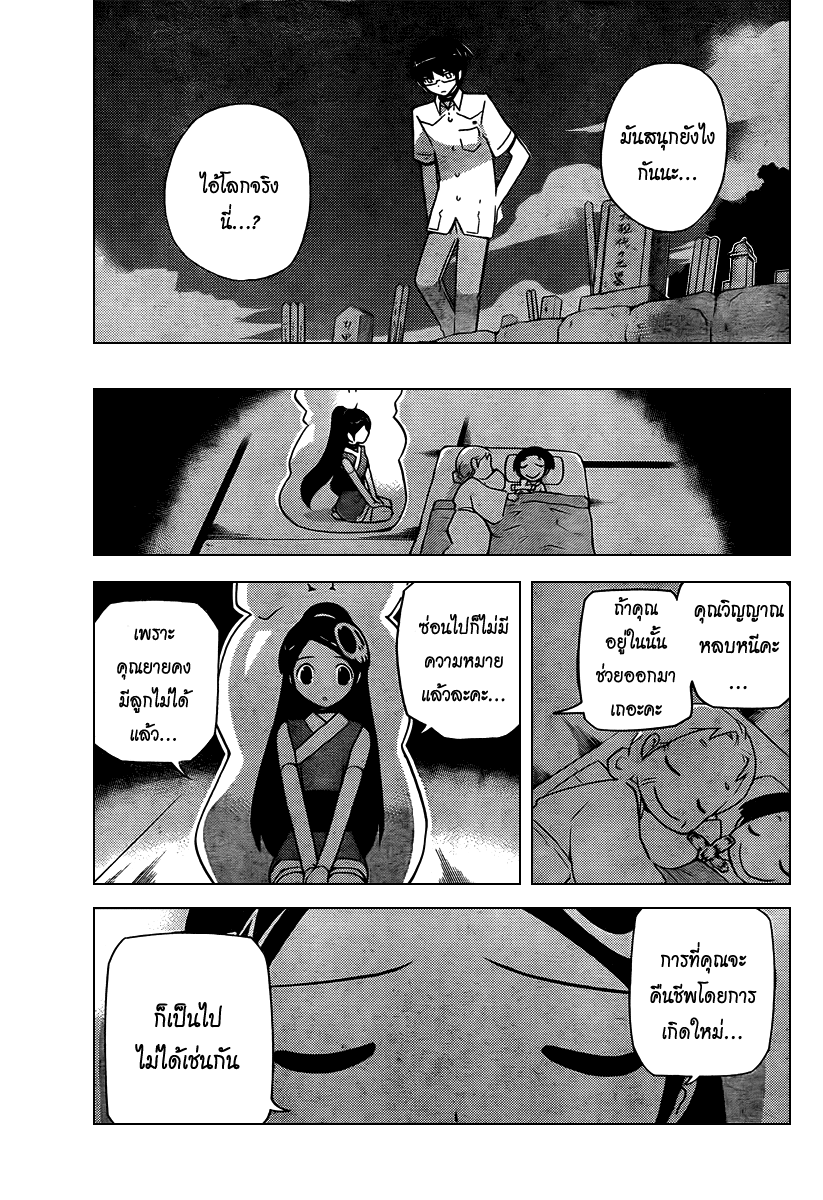 The World God Only Knows - หน้า 50