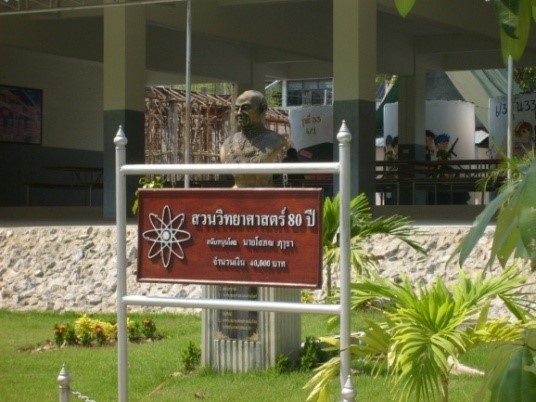 อาคารสถานที่3