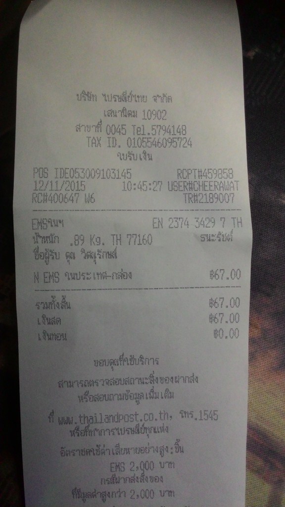 ฝากรูป