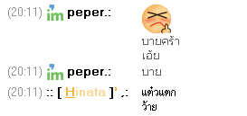 @Fantasier แต๋วแตก