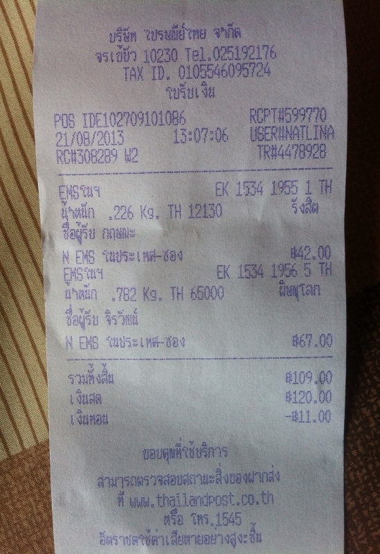 ฝากรูป
