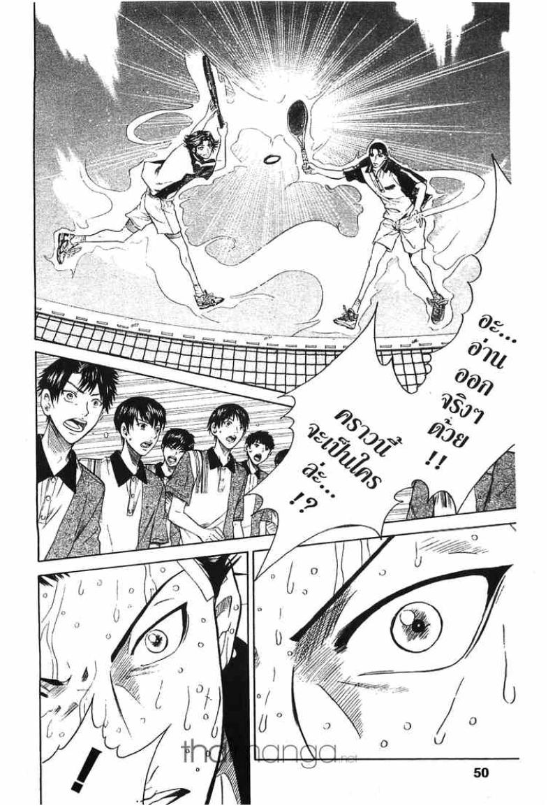 Prince of Tennis - หน้า 80