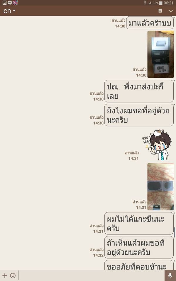 ฝากรูป