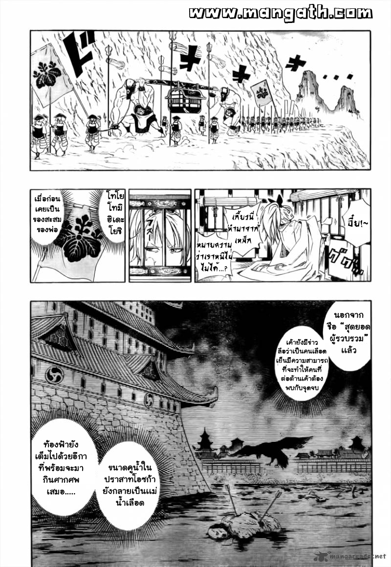 อ่านการ์ตูน Sengoku Armors 1 ภาพที่ 11