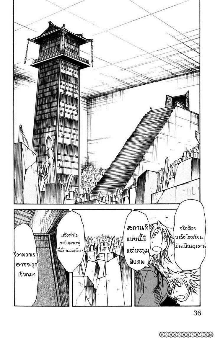 อ่านการ์ตูน Cerberus 1 ภาพที่ 35