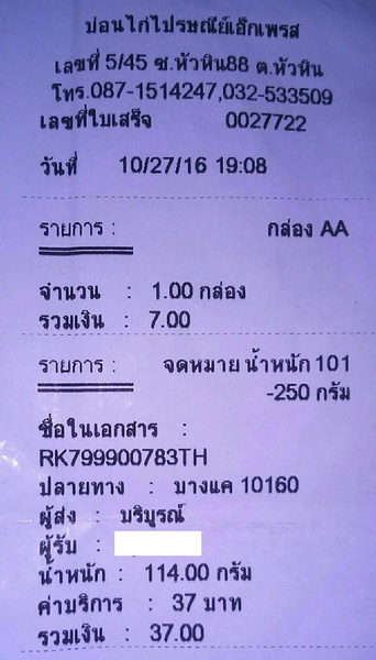 ฝากรูป