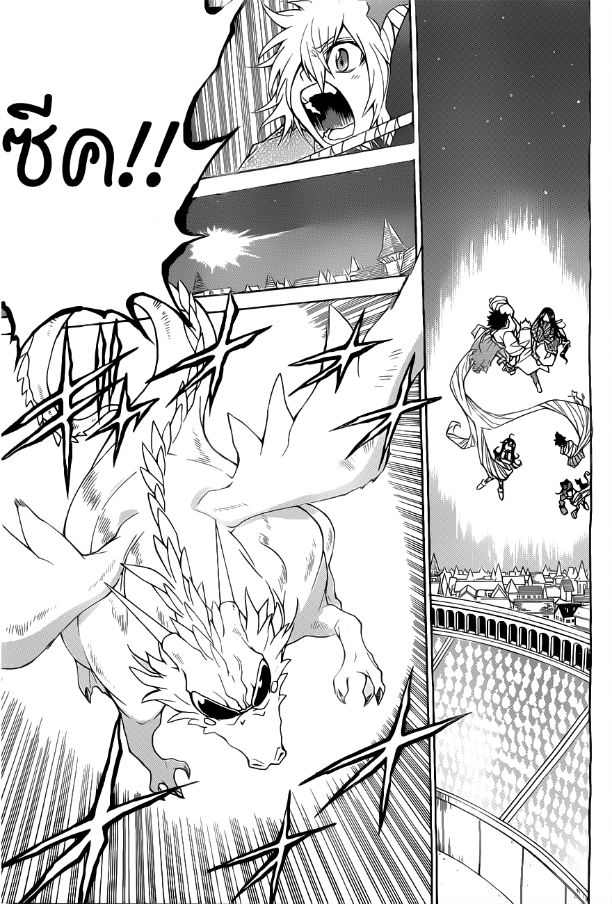 อ่านการ์ตูน Magico 40 ภาพที่ 10