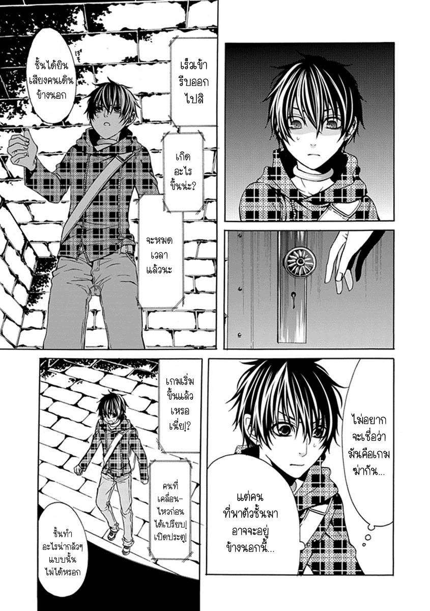 อ่านการ์ตูน Bloody Junkie 01 ภาพที่ 22