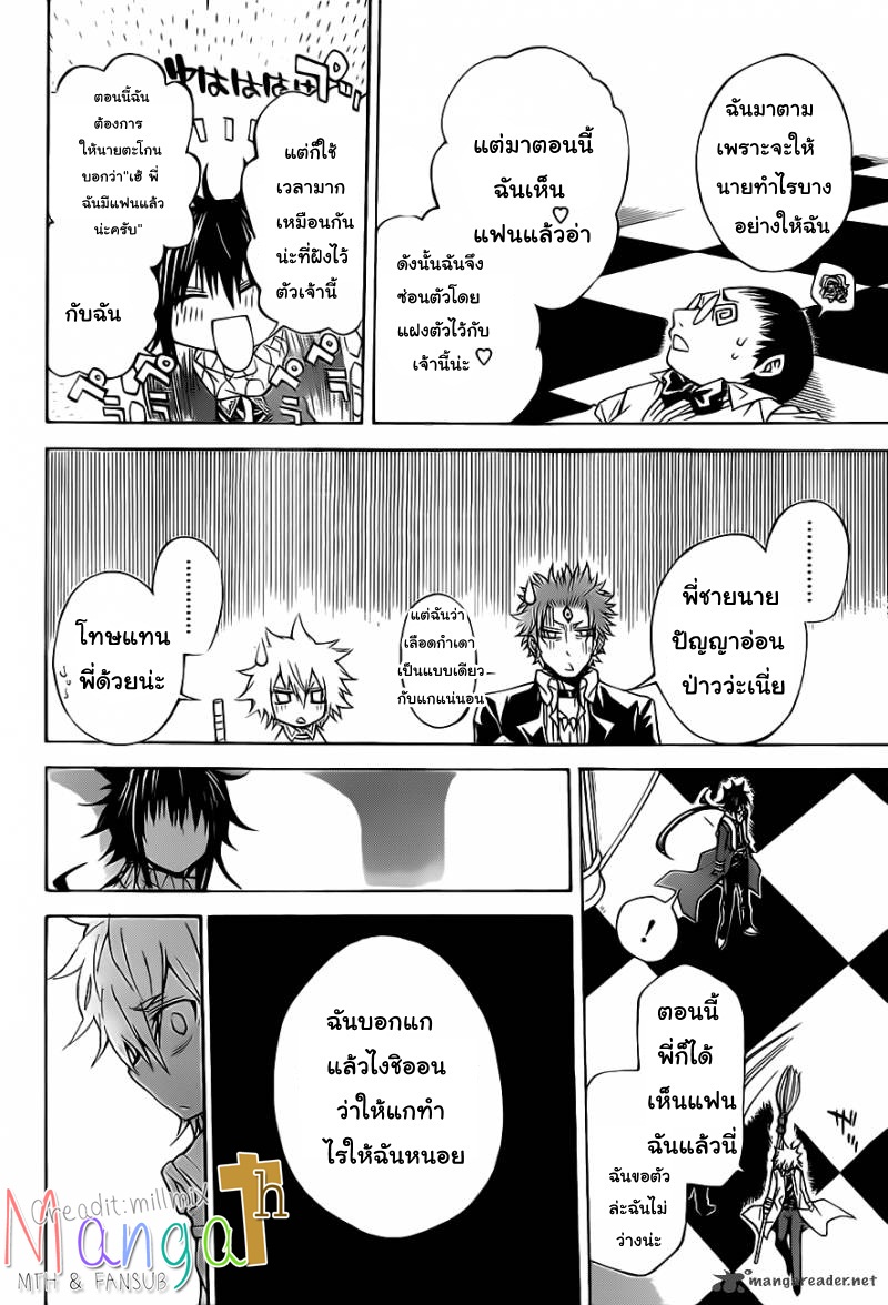 อ่านการ์ตูน Magico 29 ภาพที่ 18
