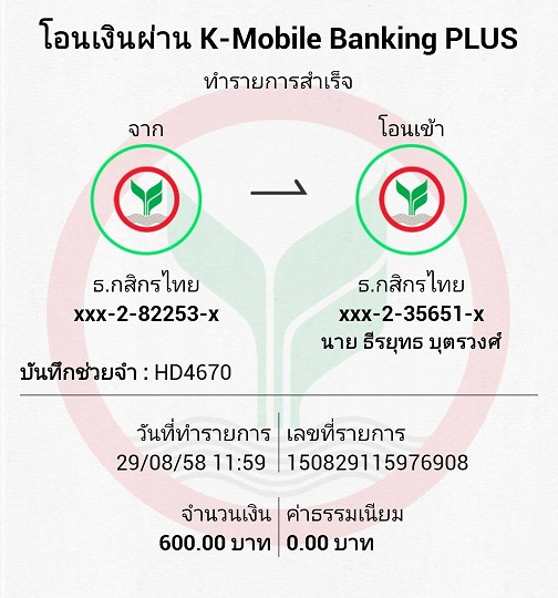 ฝากรูป