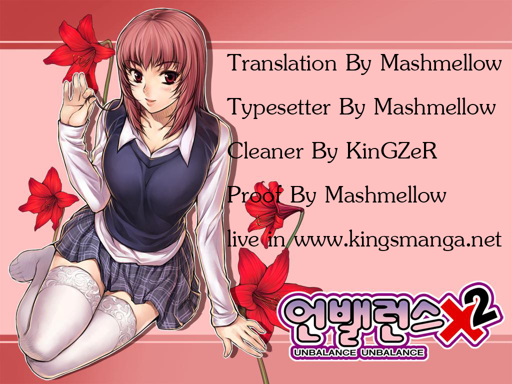 อ่านการ์ตูน Unbalance 2 ภาพที่ 25