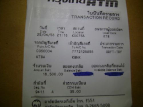 ฝากรูป