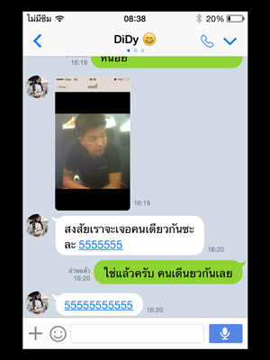 ฝากรูป