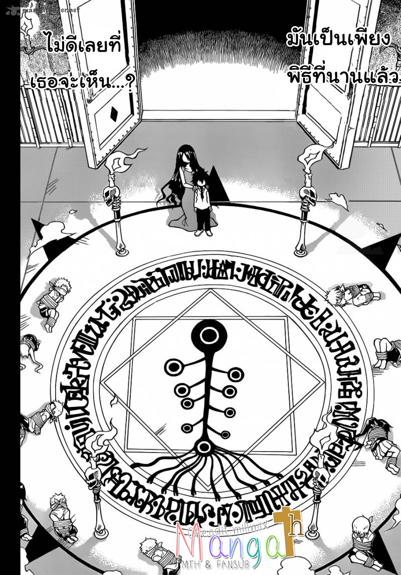 อ่านการ์ตูน Magico 28 ภาพที่ 9