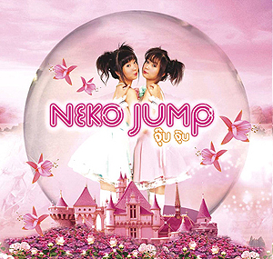 Neko Jump จุ๊บจุ๊บ