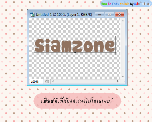ฝากรูป