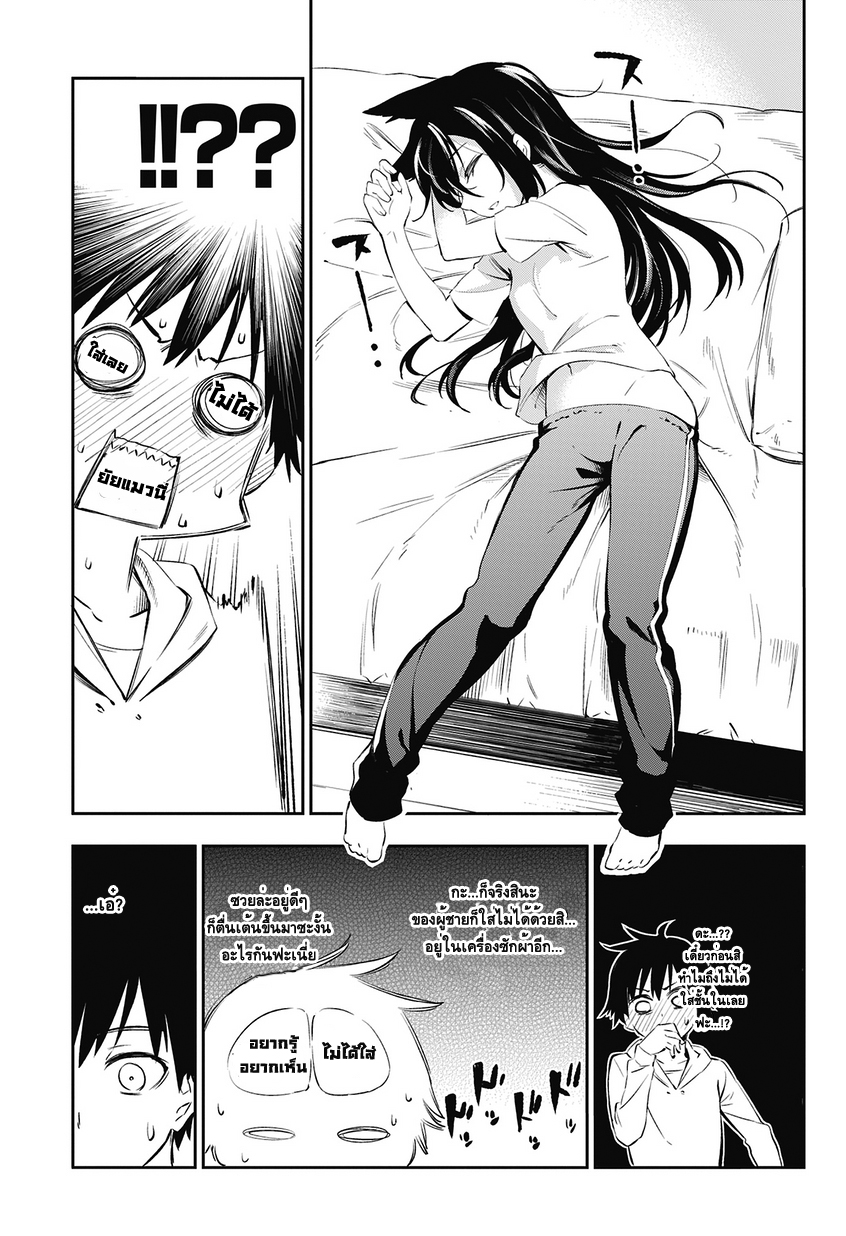 อ่านการ์ตูน Urami Koi, Koi, Urami Koi 1 ภาพที่ 31