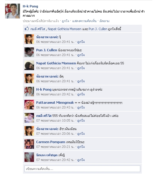 ฝากรูป