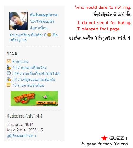 ฝากรูป