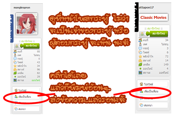 ฝากรูป