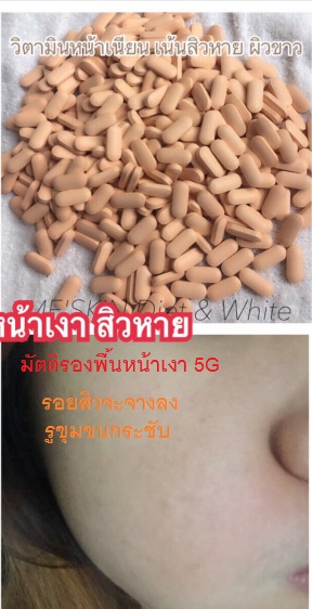 มัตติรองพื้นหน้าเงา 5G