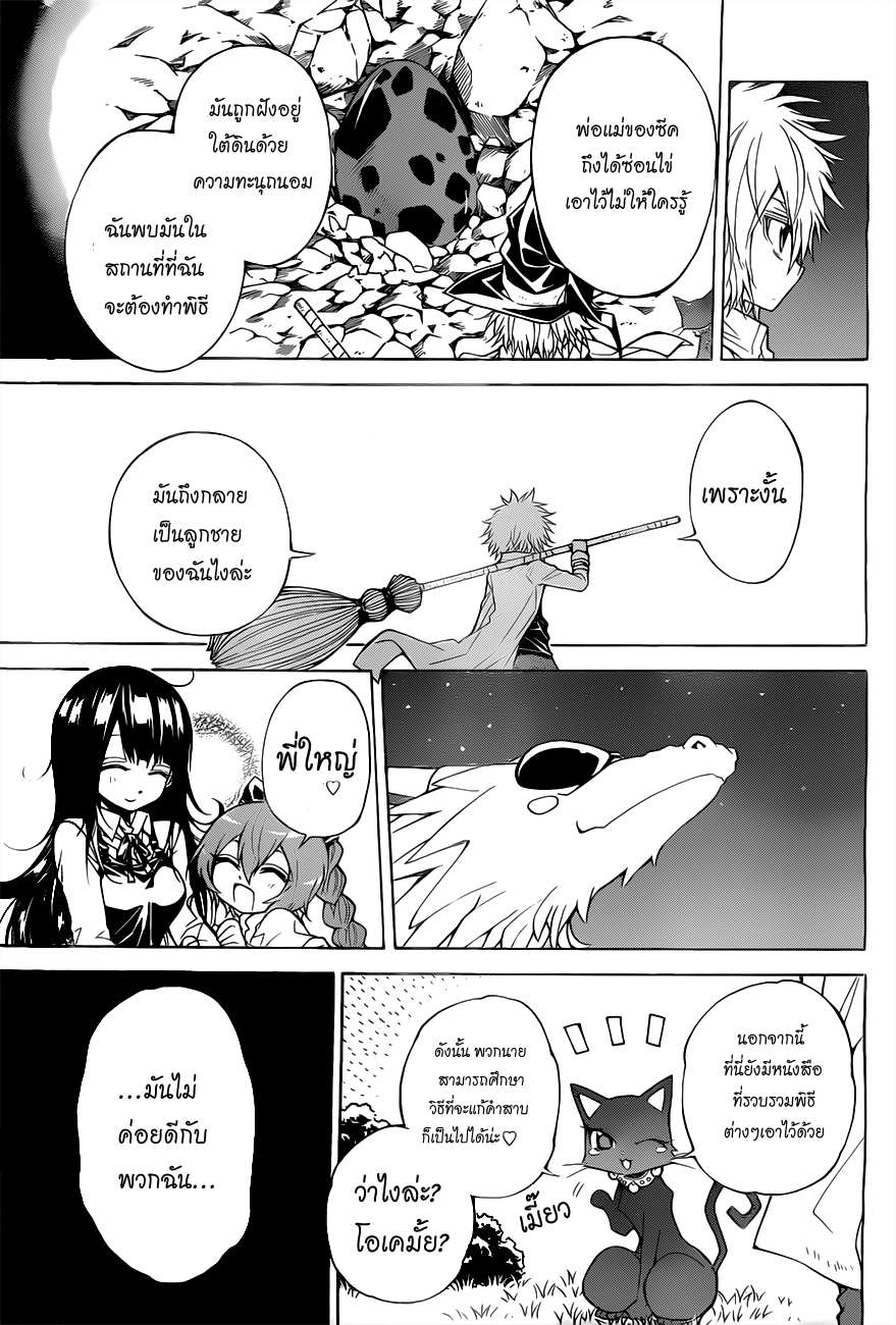 อ่านการ์ตูน Magico 40 ภาพที่ 14