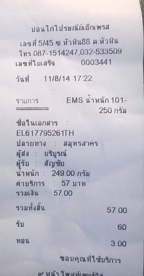 ฝากรูป