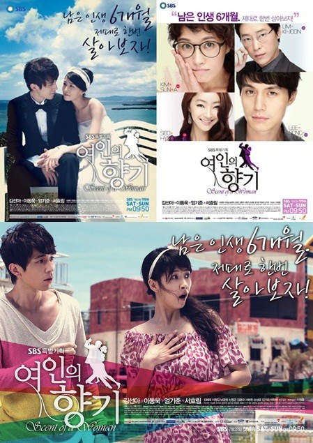 [poster]scent of a women 3