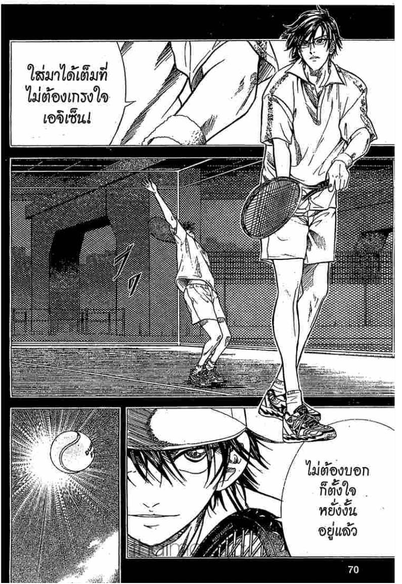 Prince of Tennis - หน้า 24