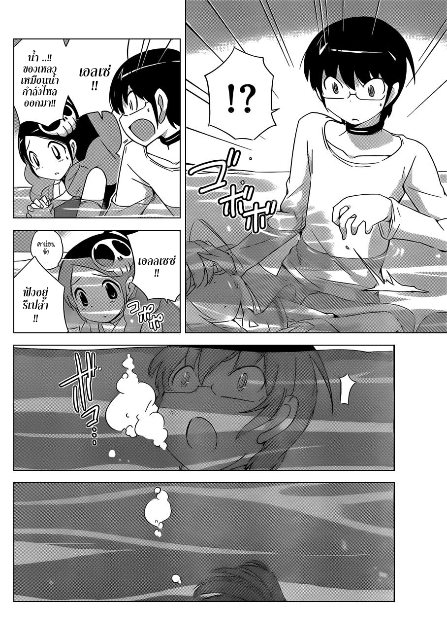 The World God Only Knows 159-Aqua Lung