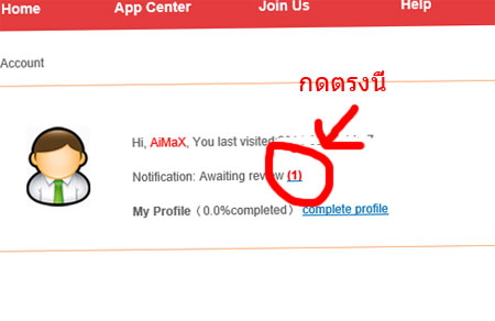 ฝากรูป
