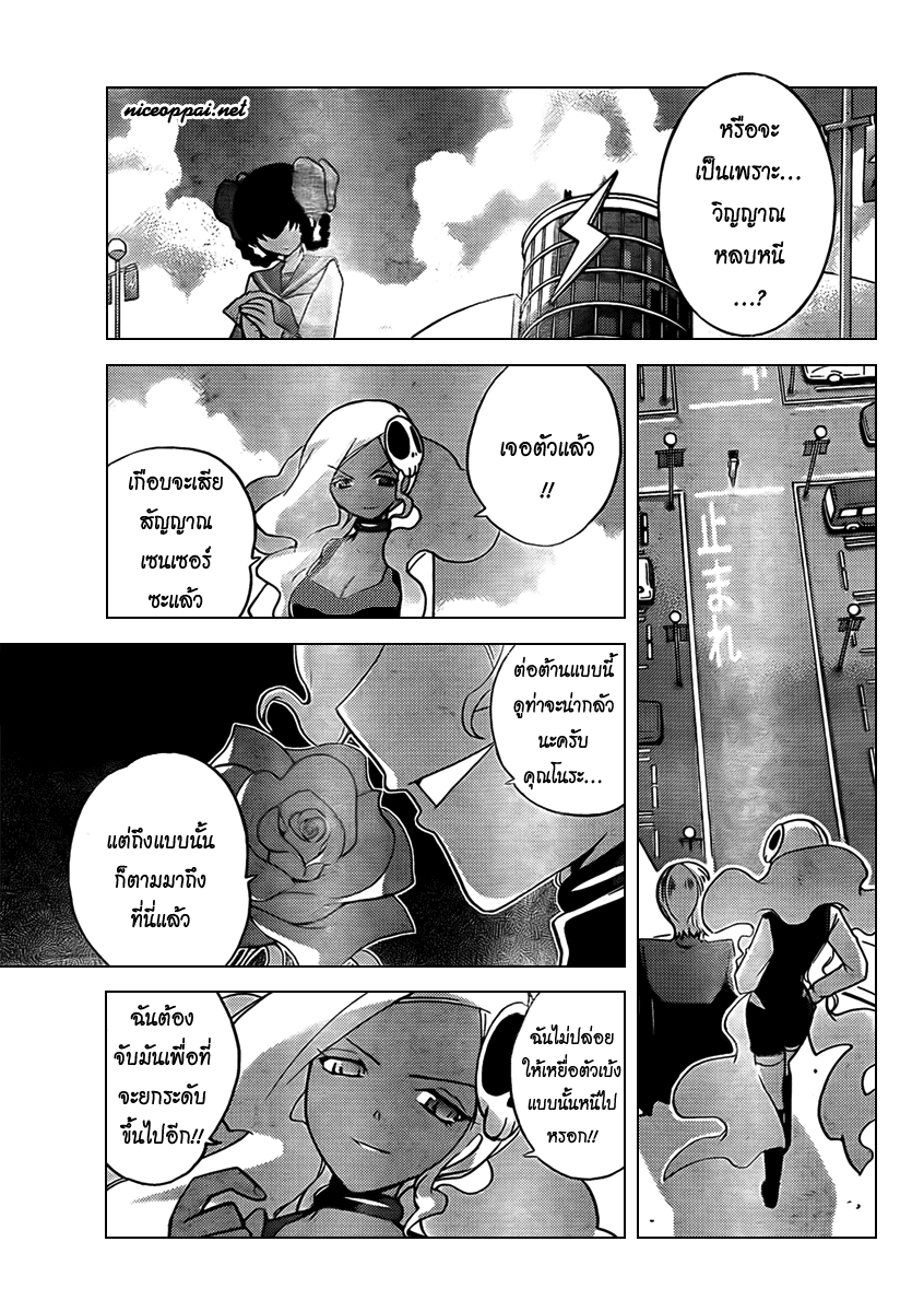 The World God Only Knows - หน้า 54