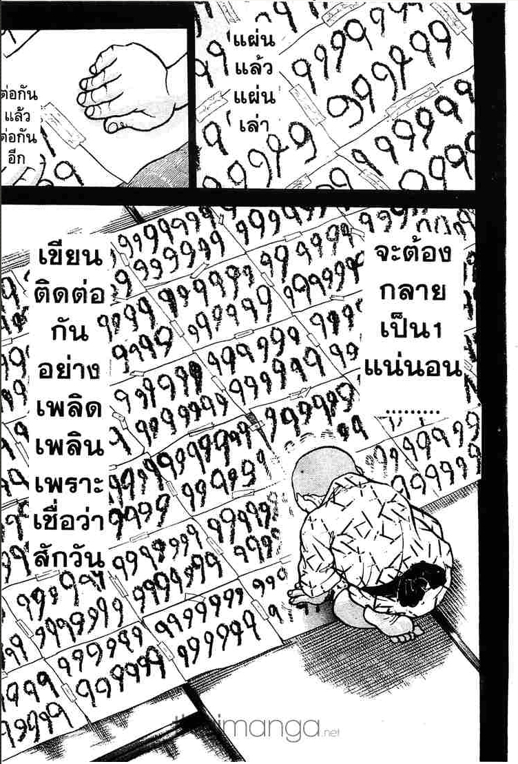 Grappler Baki - หน้า 351