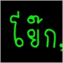 มุกกี้