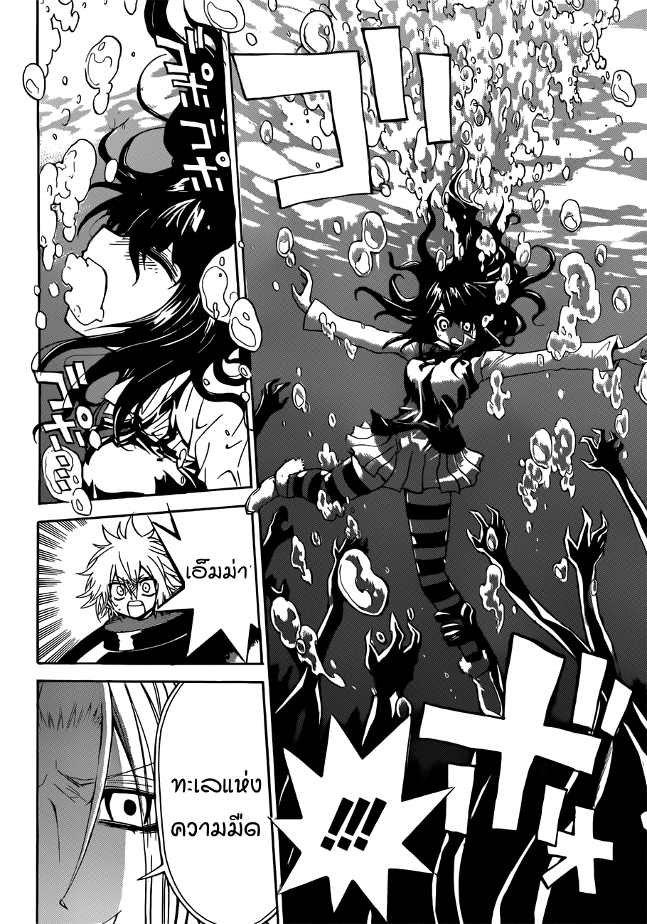 อ่านการ์ตูน Magico 32 ภาพที่ 15