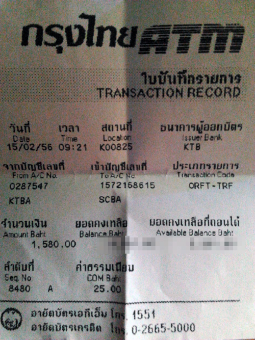 ฝากรูป