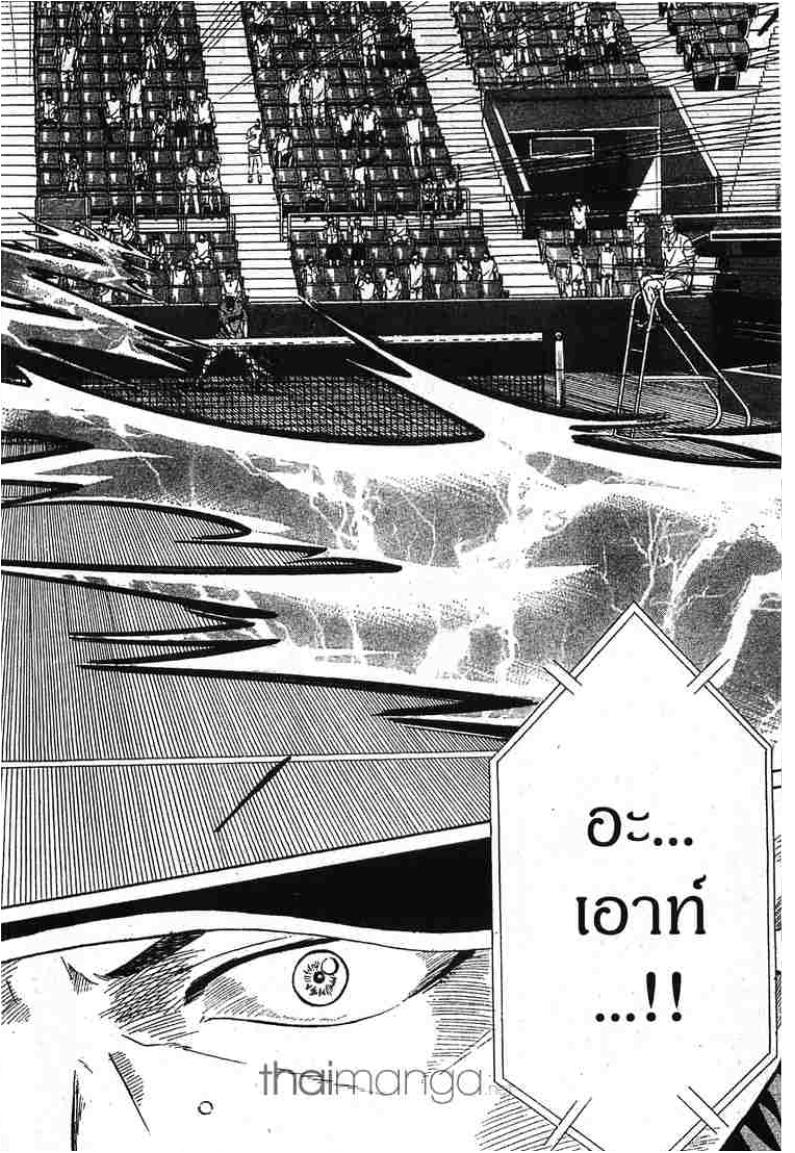 Prince of Tennis - หน้า 157