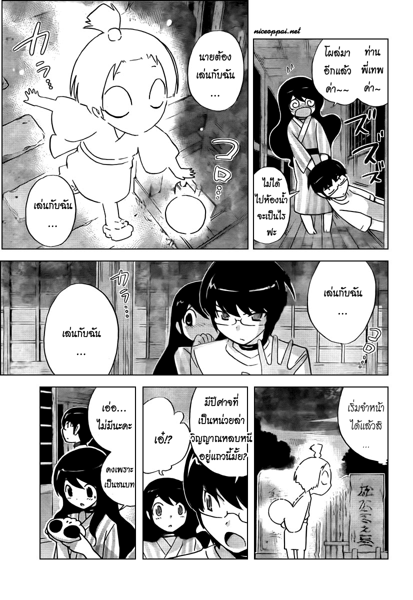 The World God Only Knows - หน้า 37