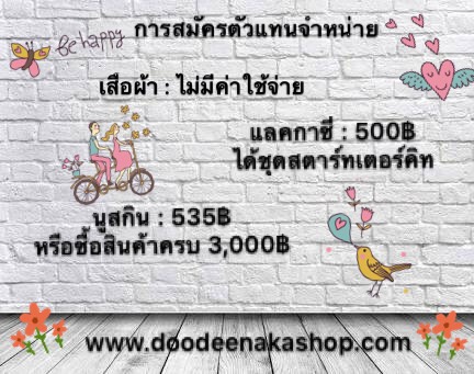 เสื้อผ้าคนอ้วน
