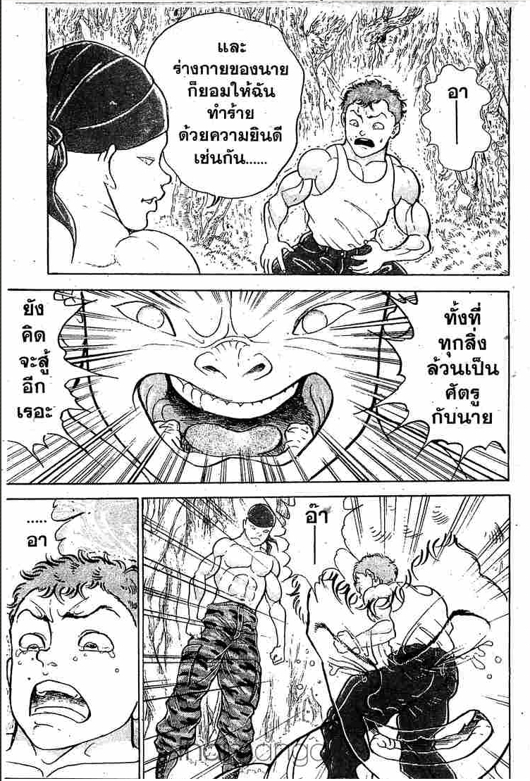 Grappler Baki - หน้า 20