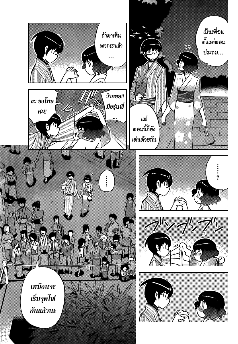 The World God Only Knows - หน้า 47