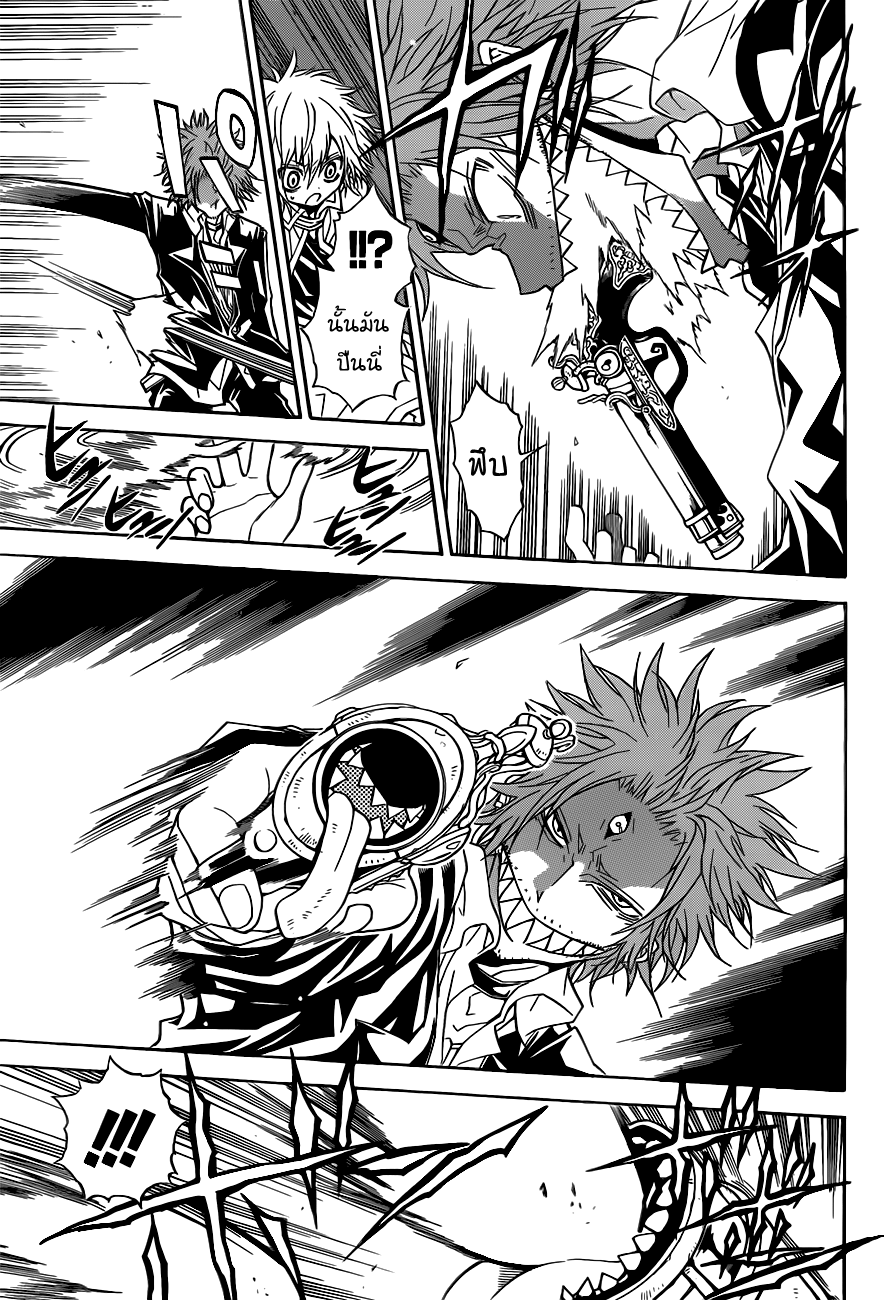 อ่านการ์ตูน Magico 30 ภาพที่ 6