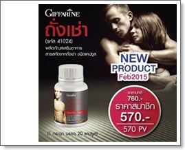 ถั่งเช่า